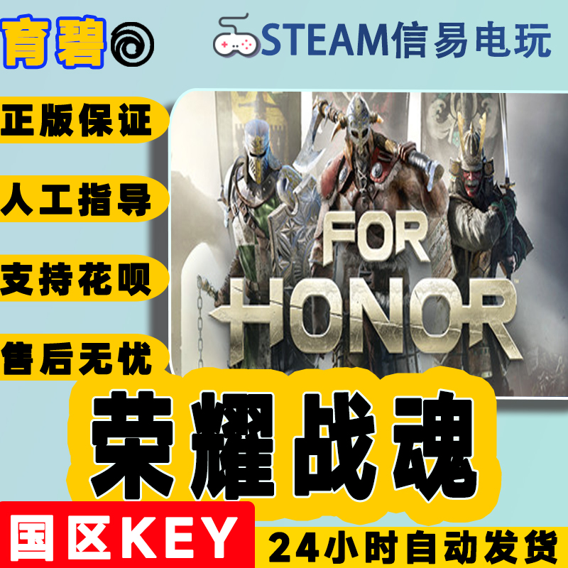 Uplay正版荣耀战魂国区激活码吗