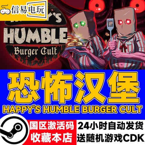 恐怖汉堡HappysHumbleBurgerCult