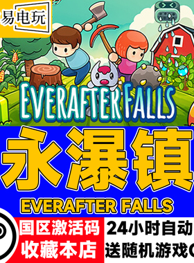 steam正版 永瀑镇 Everafter Falls 国区激活码 现货秒发 cdkey