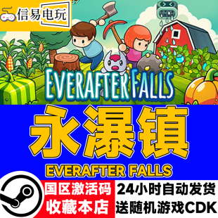 永瀑镇 现货秒发 Everafter 国区激活码 cdkey Falls steam正版