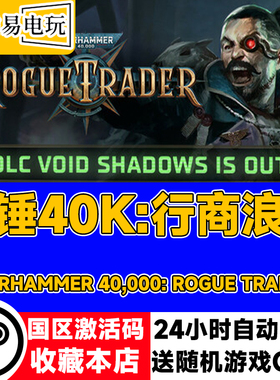 steam正版 战锤40K:行商浪人 国区激活码 现货秒发 cdkey 季票