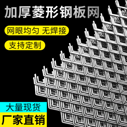 防护菱形网钢板网防护网钢笆网
