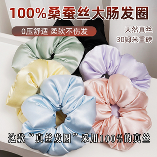 100%桑蚕丝大肠发圈真丝发圈女大号睡觉头绳发绳丝绸填充枕头发圈