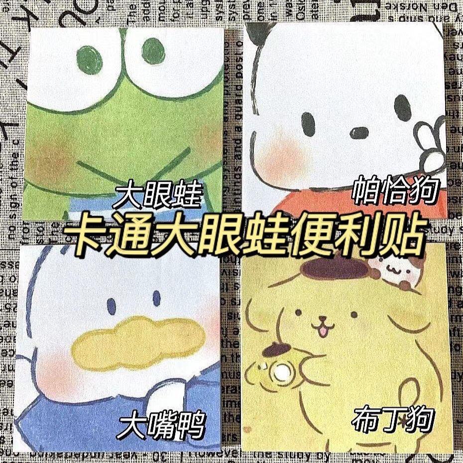 日系卡通便利贴小红书爆款n次贴可粘贴三丽鸥学生便签留言本