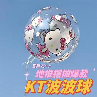 kitty气球儿童卡通波波球网红地推摆摊KT三丽鸥透明可爱拍照道具