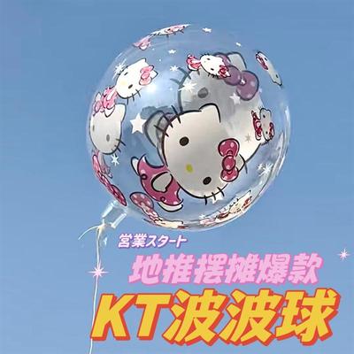 kitty气球儿童卡通波波球网红地推摆摊KT三丽鸥透明可爱拍照道具