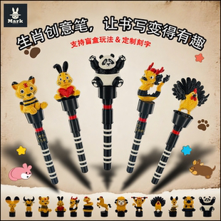 创意笔展会礼品礼奖励学生全运会生肖盲盒子鼠丑牛申猴熊猫辰龙鸡