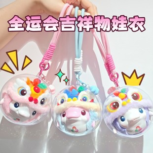 全运会吉祥物醒狮喜洋洋乐融融公仔挂件大嘴鸡娃包防尘挂饰大湾鸡