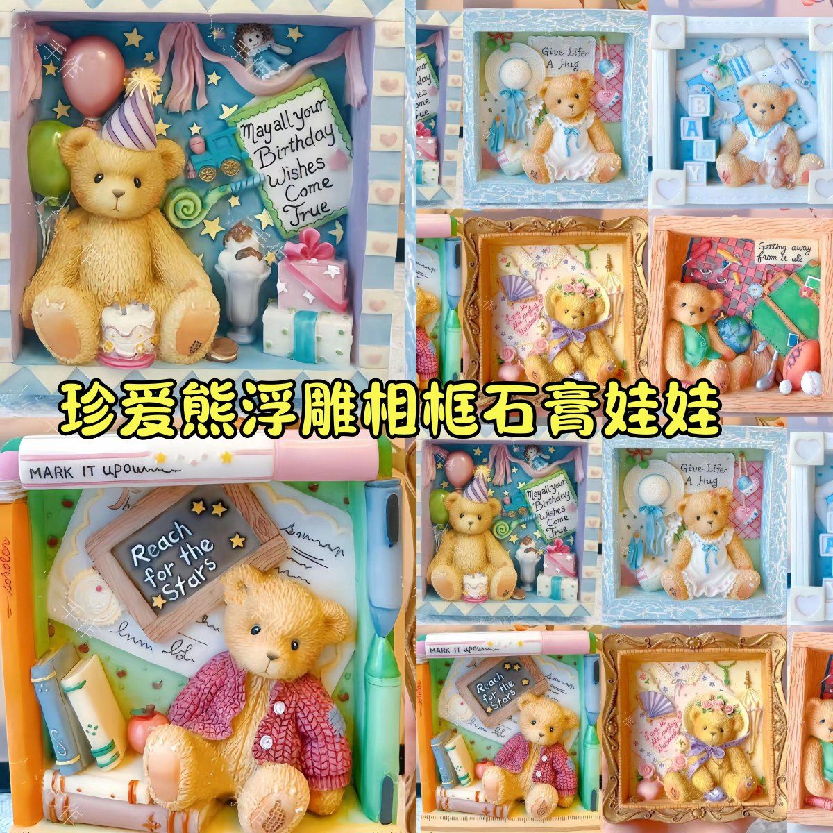 网红立体石膏涂色娃娃浮雕画珍爱熊相框白胚儿童涂鸦创意手工diy