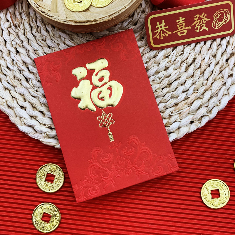 新年福字红包袋个性创意婚礼小孩春节包2026马年大吉大利压岁利是