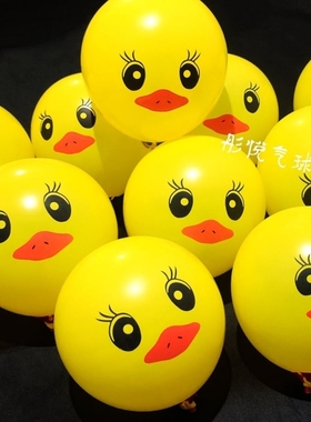 小黄鸭气球多款可爱异形黄色大黄鸭装饰周岁生日布置定制广告