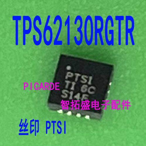 全新正品现货 TPS62130RGTR 丝印 PTSI QFN PTS1 一个起发 可直拍
