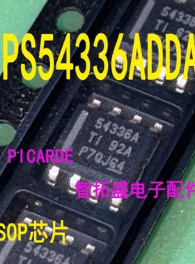 全新正品现货 TPS54336ADDAR  一个起发 可直拍