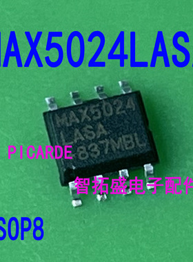 全新正品现货 MAX5024LASA  MAX5024  SOP8  一个起发 可直拍