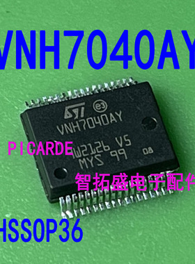 全新进口现货 VNH7040AY HSSOP36 一个起发 可直拍