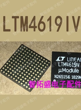 全新正品现货 LTM4619IV LTM4619EV LTM4619V 一个起发 可直拍