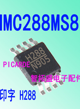 全新正品现货 HMC288MS8 H288 MSOP8 一个起发 可直拍