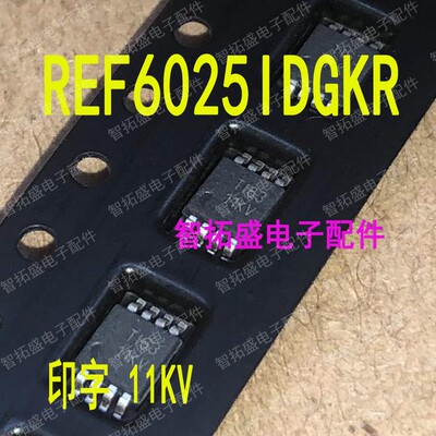全新正品现货 REF6025IDGKR 11KV 一个起发 可直拍