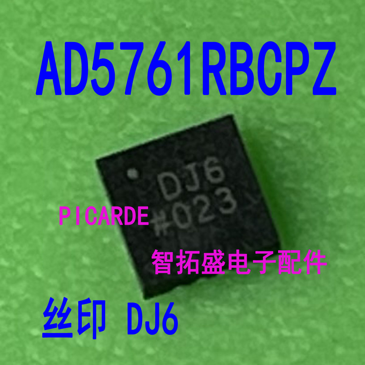 全新正品现货 AD5761RBCPZ 丝印 DJ6 QFN16  一个起发 可直拍