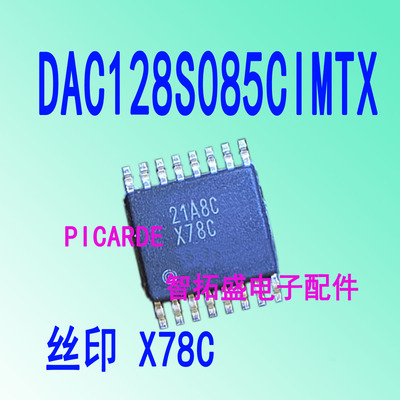 全新正品现货 DAC128S085CIMTX 丝印 X78C TSSOP 一个起发 可直拍
