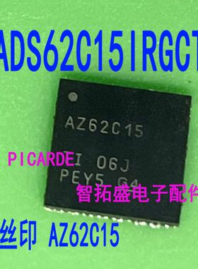 全新正品现货 ADS62C15IRGCT 印字 AZ62C15  一个起发 可直拍
