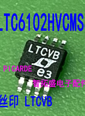 全新原装现货 LTC6102HVCMS8 丝印 LTCVB MSOP8 一个起发 可直拍