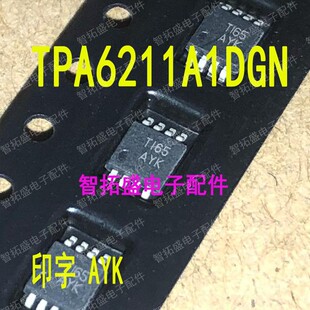 全新正品现货 TPA6211A1DGN AYK 一个起发 可直拍