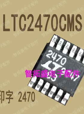 全新正品现货 LTC2470CMS 2470 MSOP 一个起发 可直拍