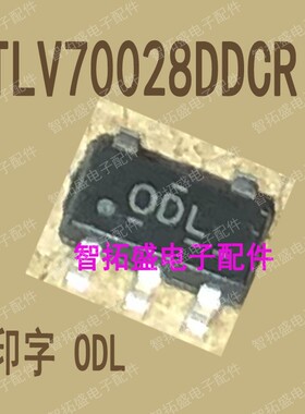 全新正品现货 TLV70028DDCR ODL 0DL SOT23 一个起发 可直拍