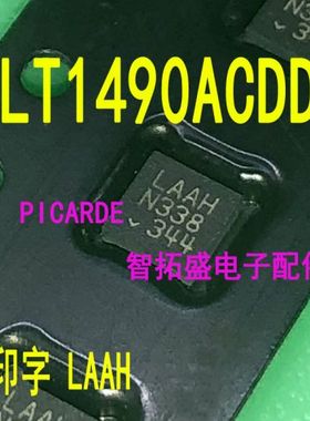 全新正品现货 LT1490ACDD LT1490AIDD LAAH 一个起发 可直拍