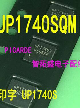全新正品现货 UP1740SQMI UP1740S 一个起发 可直拍
