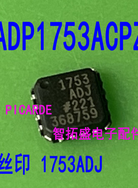 全新正品现货 ADP1753ACPZ 丝印 1753ADJ LFCSP-16 一个起发 可直