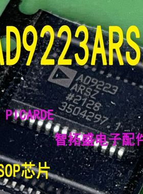 全新正品现货 AD9223ARSZ  一个起发 可直拍