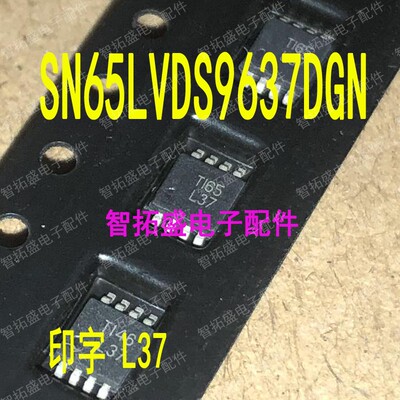 全新正品现货 SN65LVDS9637DGN L37 一个起发 可直拍