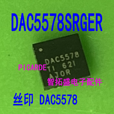 全新正品现货 DAC5578SRGER DAC5578 QFN 一个起发 可直拍