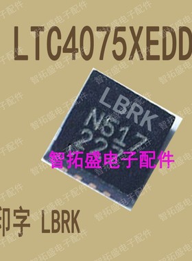 全新正品现货 LTC4075XEDD LBRK 一个起发 可直拍