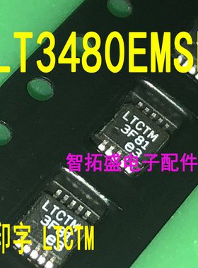 全新正品现货 LT3480EMSE 丝印 LTCTM MSOP8 一个起发 可直拍
