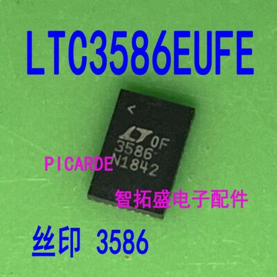 全新正品现货 LTC3586EUFE 3586 QFN 一个起发 可直拍