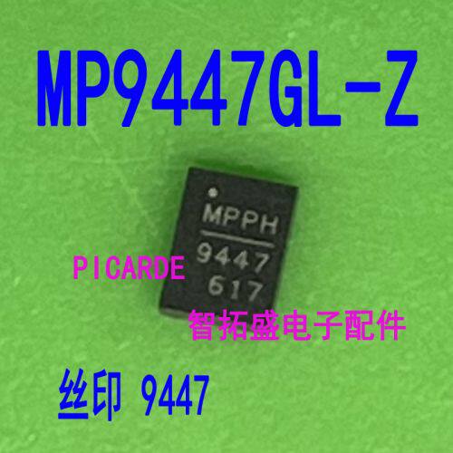 全新正品现货 MP9447GL-Z QFN 9447 一个起发 可直拍