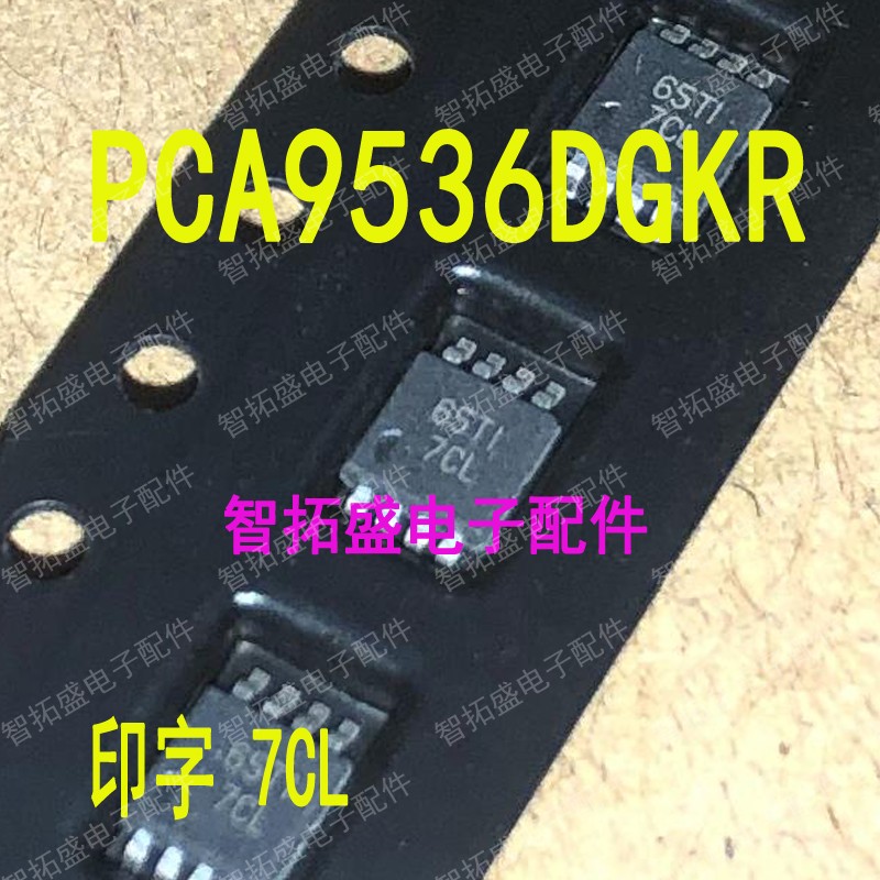 全新正品现货 PCA9536DGKR 7CL 一个起发 可直拍