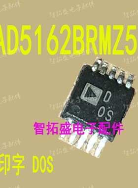 全新正品现货 AD5162BRMZ50 D0S 一个起发 可直拍