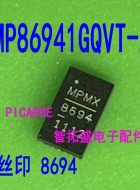 全新正品现货 MP86941GQVT-Z QFN 丝印 8694 一个起发  可直拍