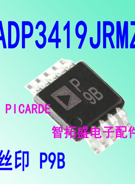 全新进口现货 ADP3419JRMZ 丝印 P9B MSOP10 一个起发 可直拍