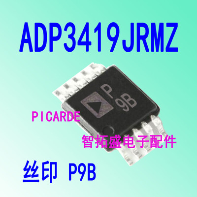 全新进口现货 ADP3419JRMZ 丝印 P9B MSOP10 一个起发 可直拍