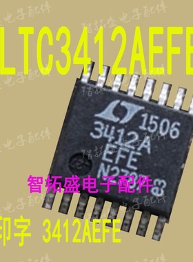 全新正品现货 LTC3412AEFE LT3412AEFE一个起发 可直拍