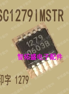 全新正品现货 SC1279IMSTR MSOP 一个起发 可直拍