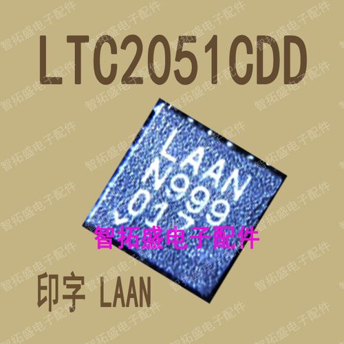 全新正品现货 LTC2051CDD LAAN 一个起发 可直拍