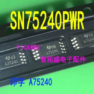 全新正品现货 SN75240PWR 印字 A75240  TSSOP8  一个起发 可直拍