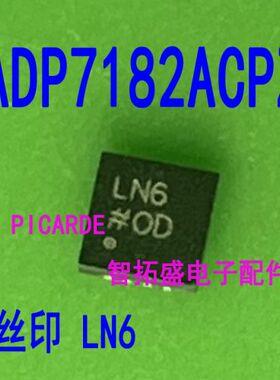 全新正品现货 ADP7182ACPZ 印字 LN6 DFN8  一个起发 可直拍