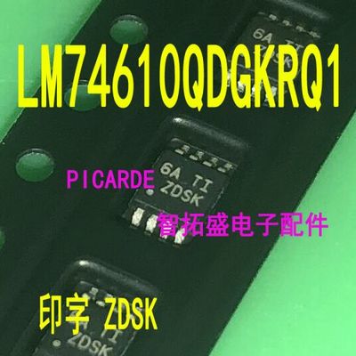 全新正品现货 LM74610QDGKRQ1 ZDSK MSOP8 一个起发 可直拍
